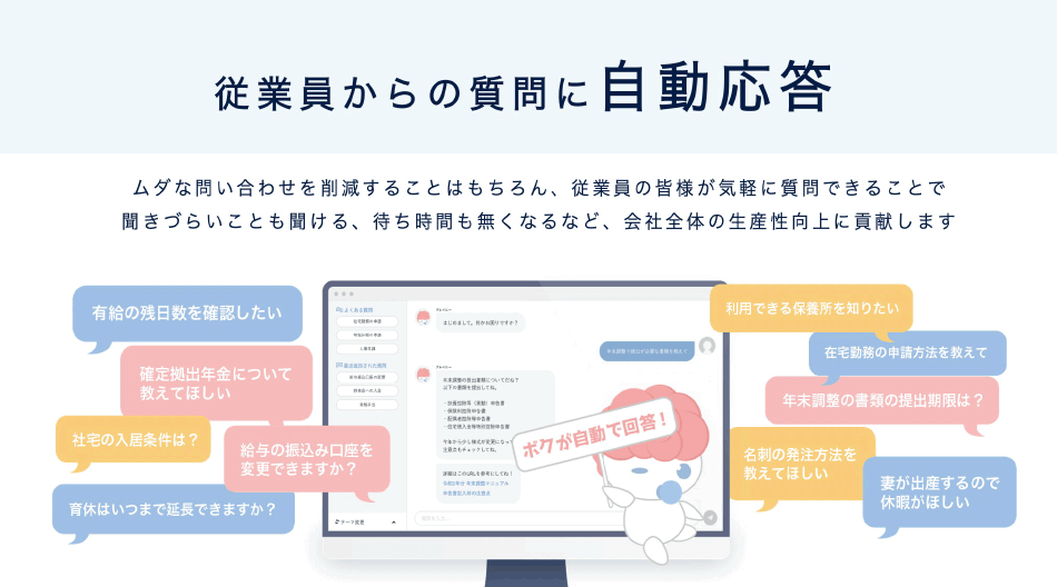 特徴1 専任チームのサポートで導入後も安心