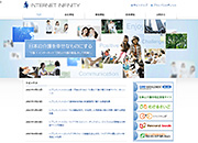 株式会社インターネットインフィニティー