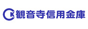 観音寺信用金庫