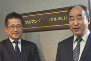 マルマンオプティカル株式会社
