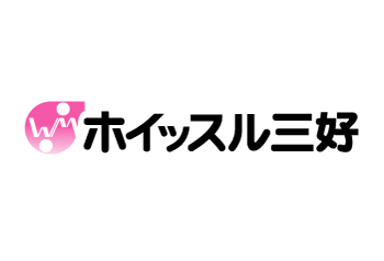 株式会社ホイッスル三好 様