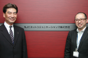 NJCネットコミュニケーションズ