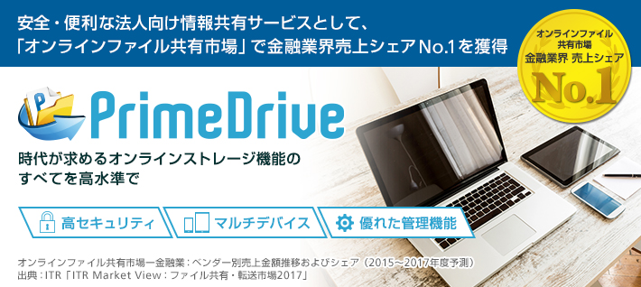 PrimeDrive
