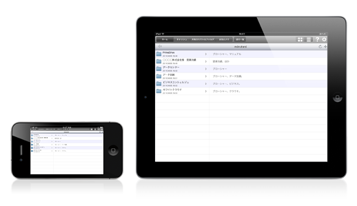 iPad、iPhone対応