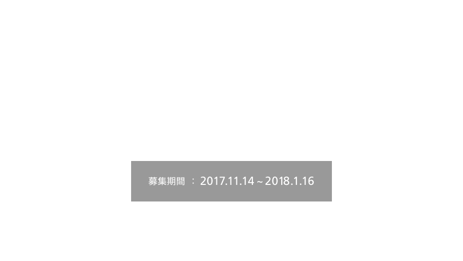 SoftBank Innovation Program 革新的なソリューションや技術を持つ企業とソフトバンクのリソースを組み合わせて、新たなビジネスの創出を目指す取り組みです。第3回募集期間 :2017.11.14~2018.1.16