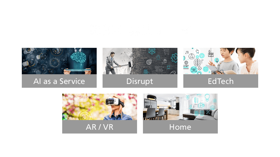 第3回 募集テーマ AI as a Service Disrupt Ed Tech Home AR / VR