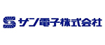 サン電子株式会社