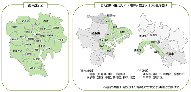 サービスエリア