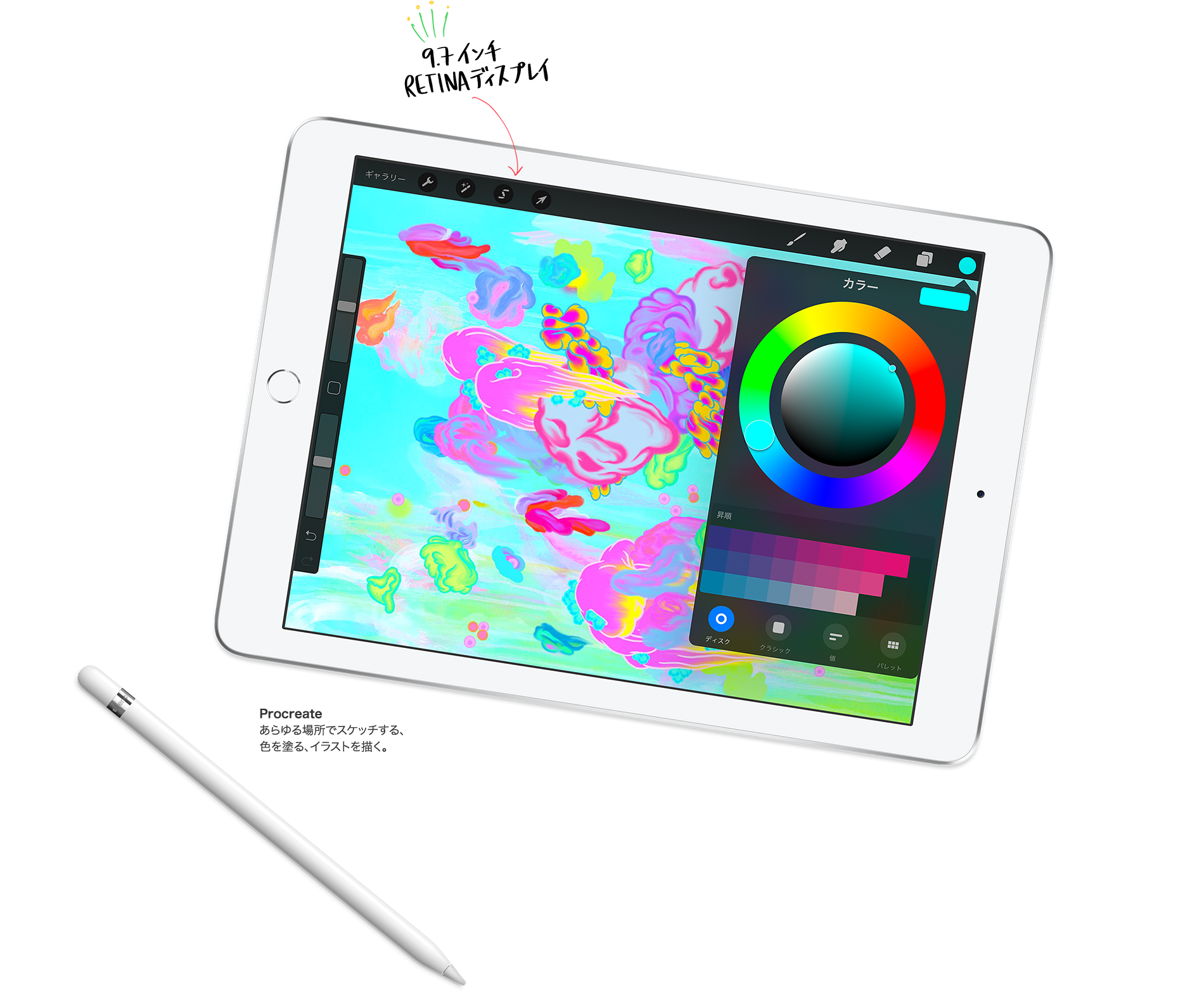 7インチRETINAディスプレイ。 Procreate あらゆる場所でスケッチする、色を塗る、イラストを描く。