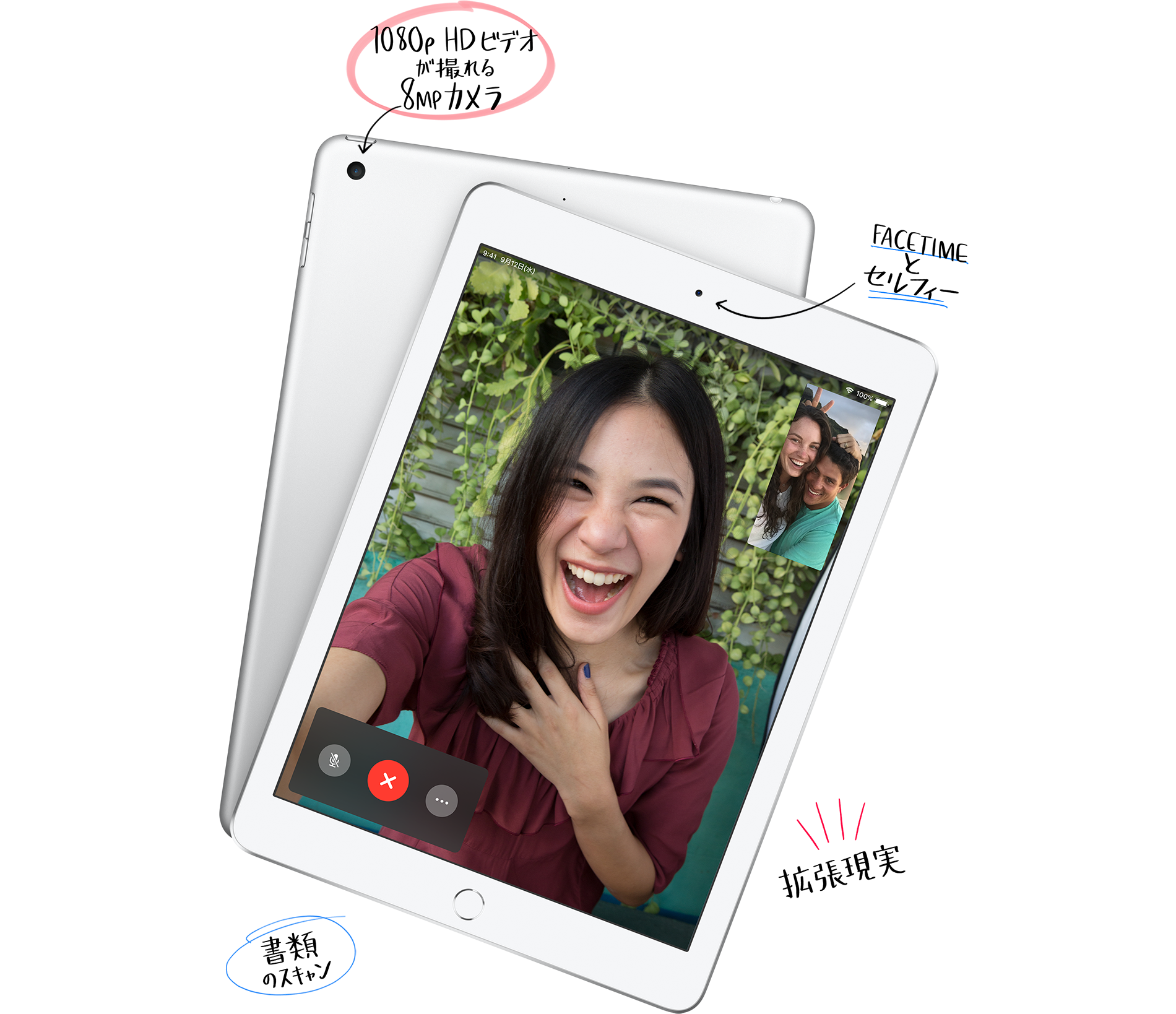 1080p HDビデオが撮れる8MPカメラ FaceTime とセルフィー 書類のスキャン 拡張現実