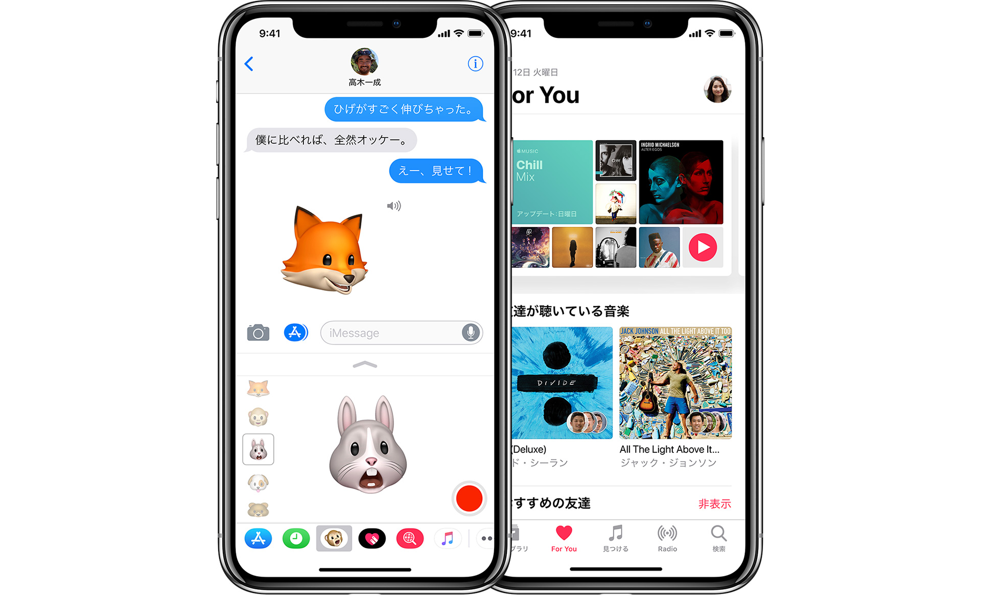 iOS 11の新機能