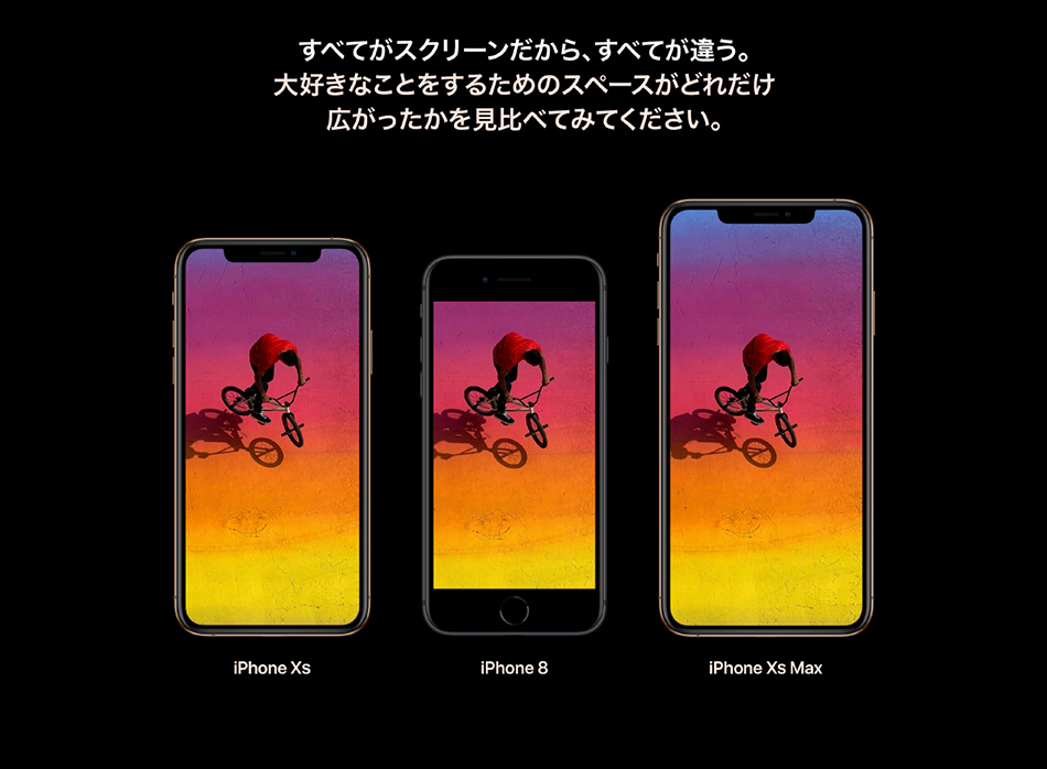 すべてがスクリーンだから、すべてが違う。大好きなことをするためのスペースがどれだけ広がったかを見比べてみてください。