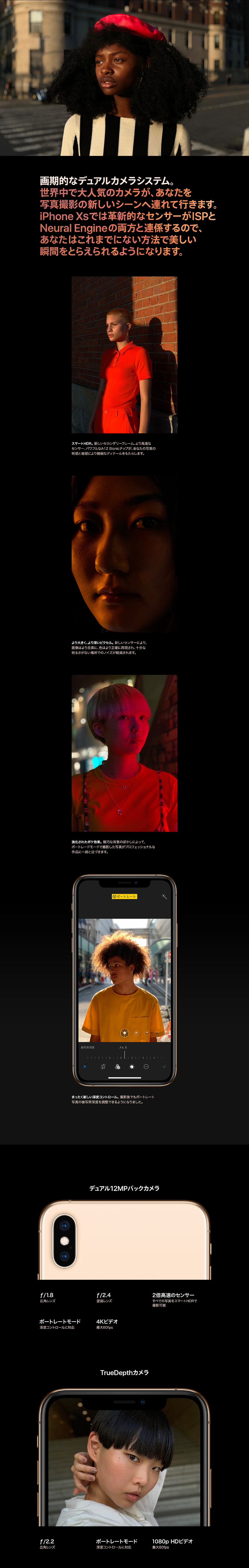 画期的なデュアルカメラシステム。世界中で大人気のカメラが、あなたを写真撮影の新しいシーンへ連れて行きます。iPhone XSでは革新的なセンサーがISPとNeural Engineの両方と連係するので、あなたはこれまでにない方法で美しい瞬間をとらえられるようになります。