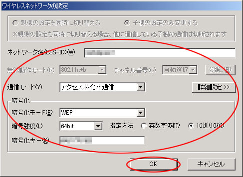 モバイルポイントの設定方法 Step3イメージ