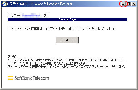 モバイルポイントの設定方法 Step7イメージ