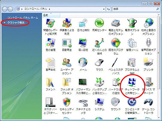 モバイルポイントの設定方法 Step2