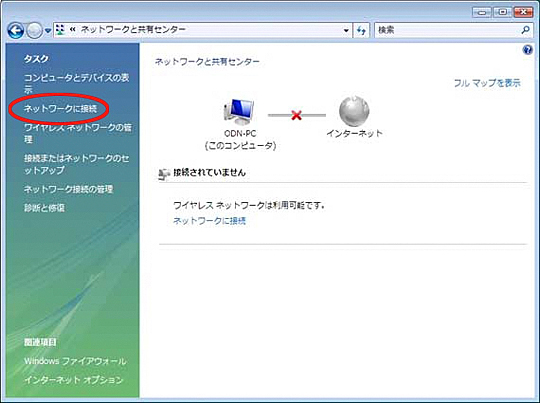 モバイルポイントの設定方法 Step3