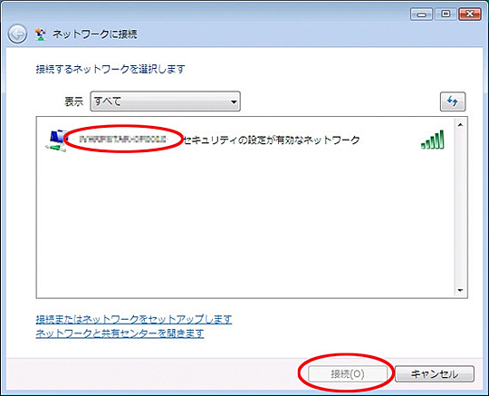 モバイルポイントの設定方法 Step4
