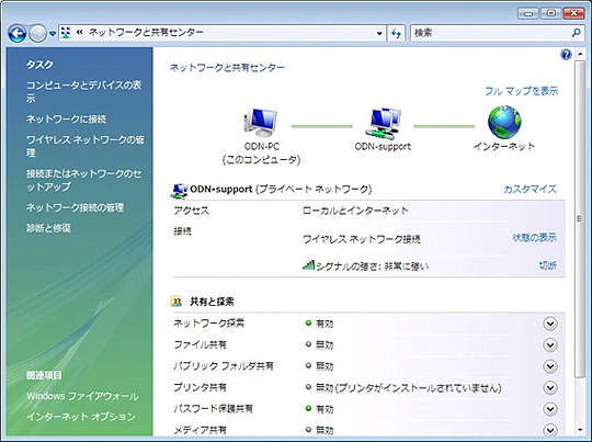 モバイルポイントの設定方法 Step7