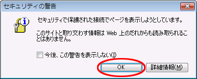 モバイルポイントの設定方法 Step8