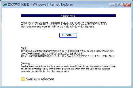 モバイルポイントの設定方法 Step9