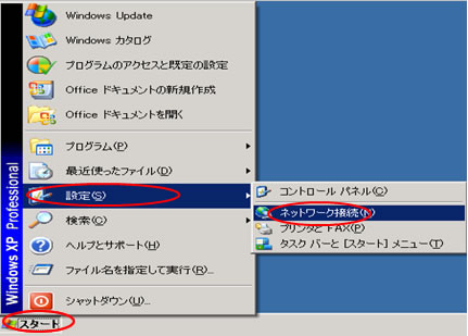モバイルポイントの設定方法 Step1イメージ