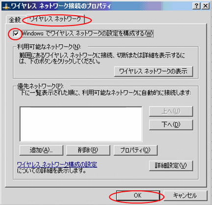 モバイルポイントの設定方法 Step3イメージ