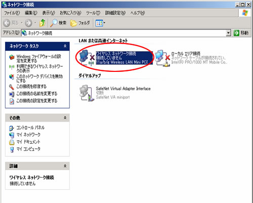 モバイルポイントの設定方法 Step3イメージ2