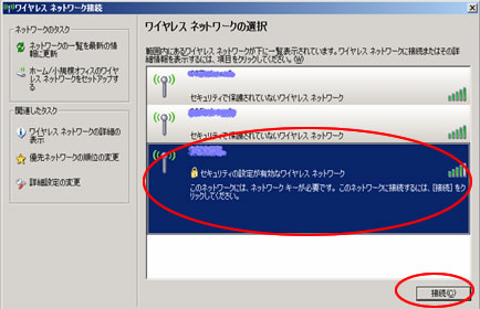 モバイルポイントの設定方法 Step4イメージ