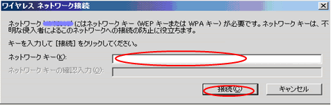 モバイルポイントの設定方法 Step5イメージ