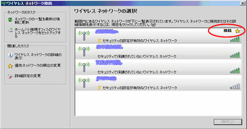 モバイルポイントの設定方法 Step6イメージ