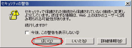 モバイルポイントの設定方法 Step7イメージ