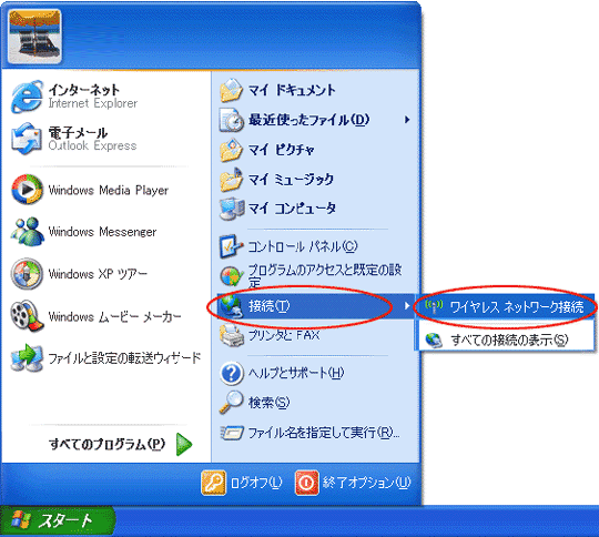 モバイルポイントの設定方法 Step1イメージ
