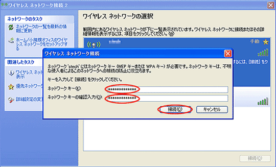 モバイルポイントの設定方法 Step3イメージ