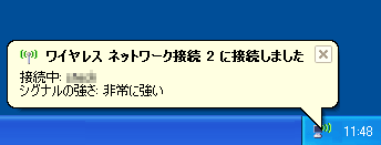 モバイルポイントの設定方法 Step4イメージ