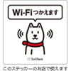 「ソフトバンクWi-Fiスポット」