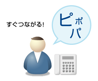 ご利用イメージ
