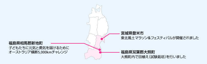 被災地の今 2014年6月
