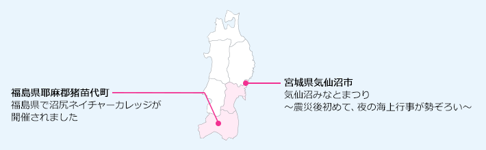 被災地の今 2014年10月