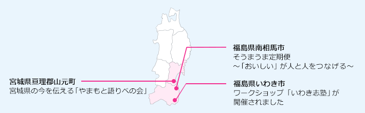 被災地の今 2014年11月