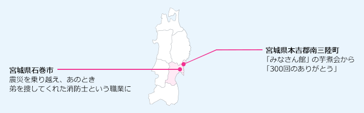 被災地の今 2014年12月