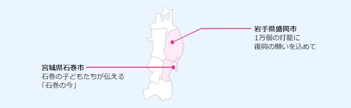被災地の今 2015年2月