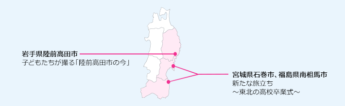 被災地の今 2015年3月