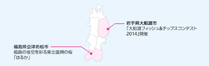 被災地の今 2015年4月