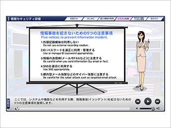 人的対策