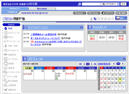 ポータル画面