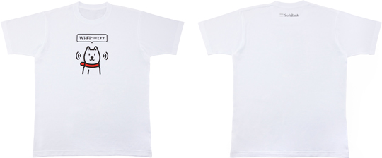 白戸家お父さんWi-FiつかえますTシャツ