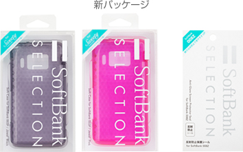 ソフトケース for SoftBank 003P/反射防止保護シール for SoftBank 008Z