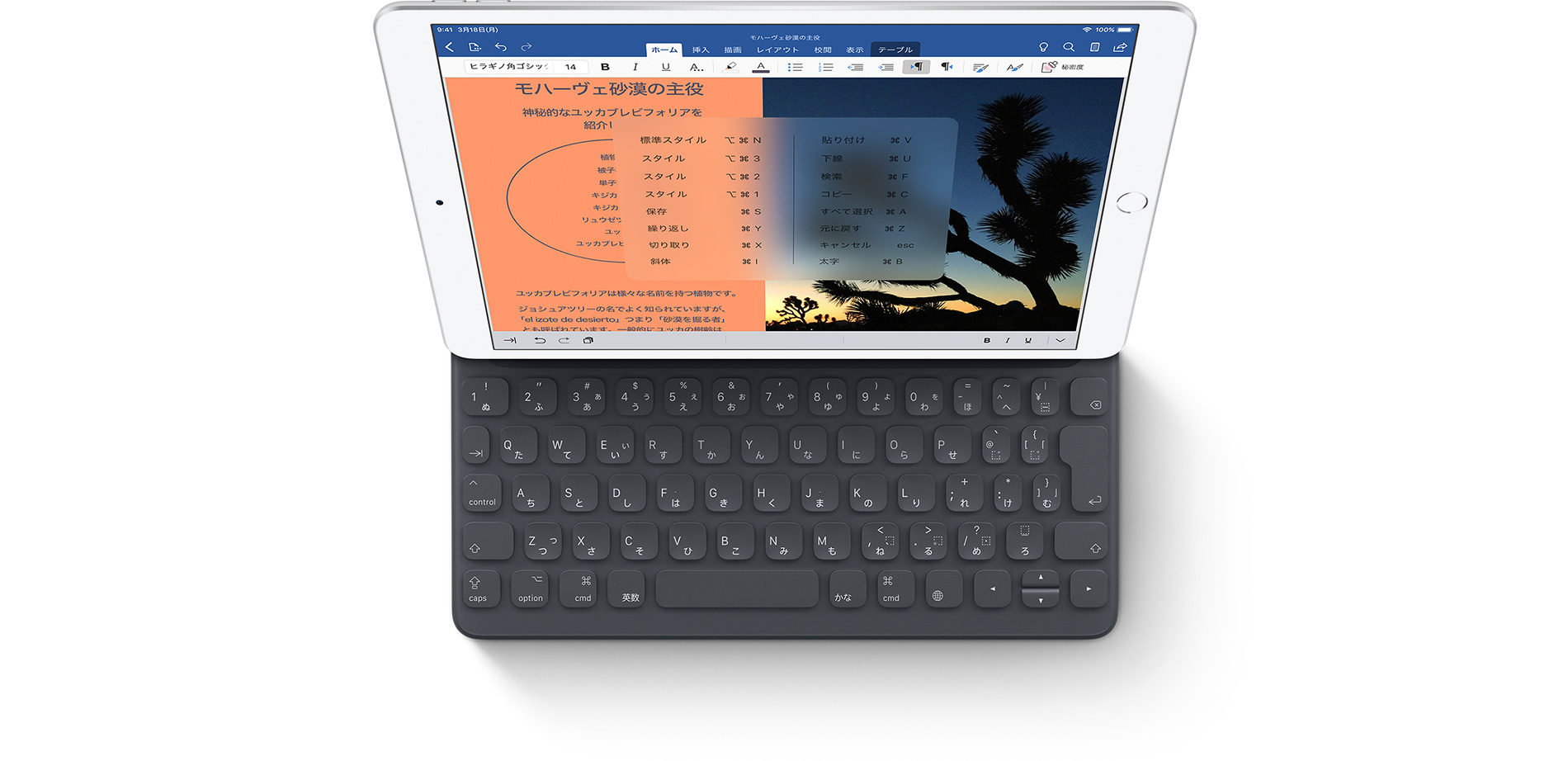 Smart Keyboard No pairing. No charging. Just typing.