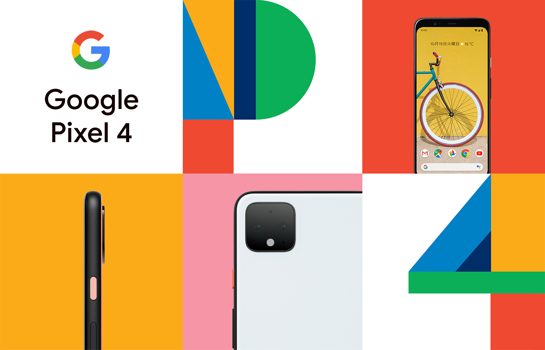 Google Pixel 4